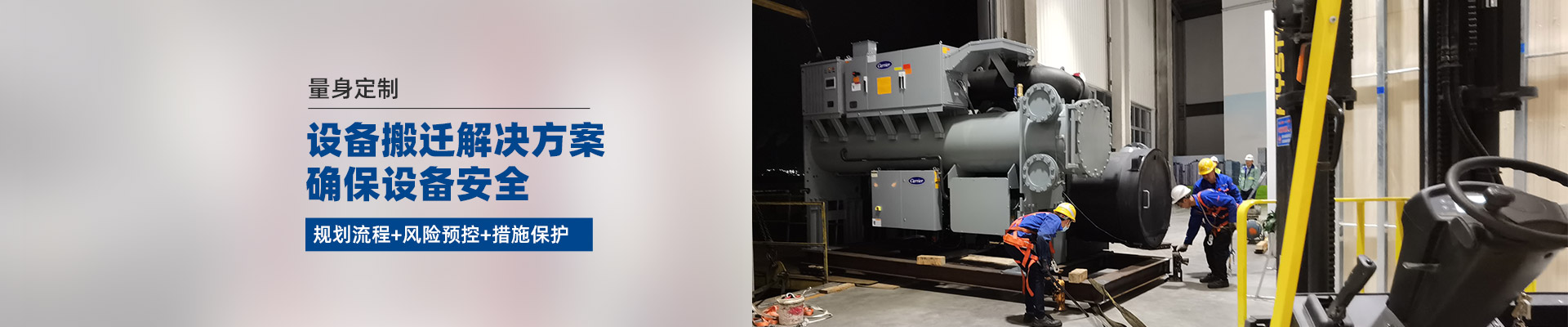 桂星搬運(yùn)-專業(yè)提供精密設(shè)備搬運(yùn)，工廠搬遷，設(shè)備安裝